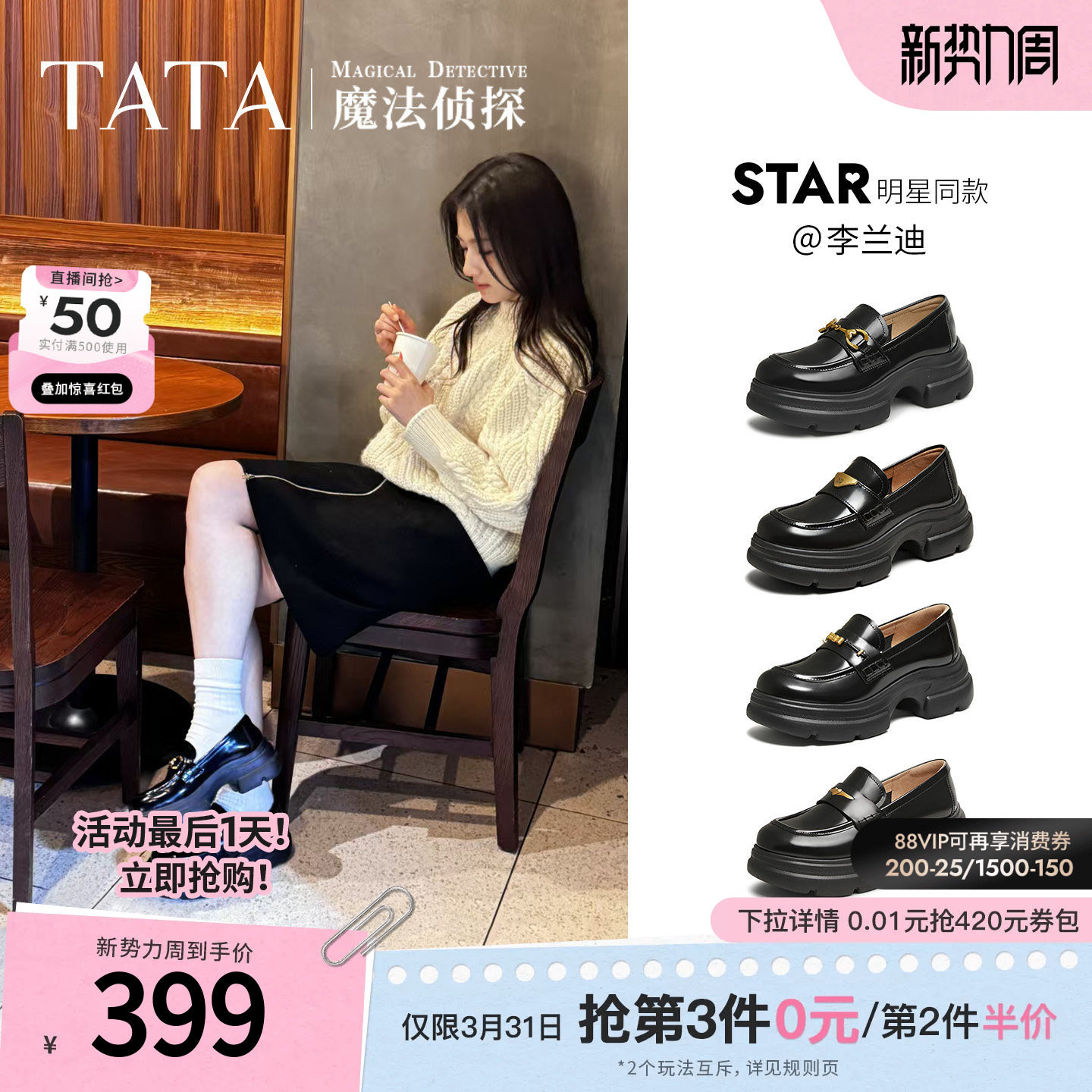 李兰迪同款TATA他她魔法侦探乐福鞋女英伦风真皮小皮鞋厚底JK鞋子