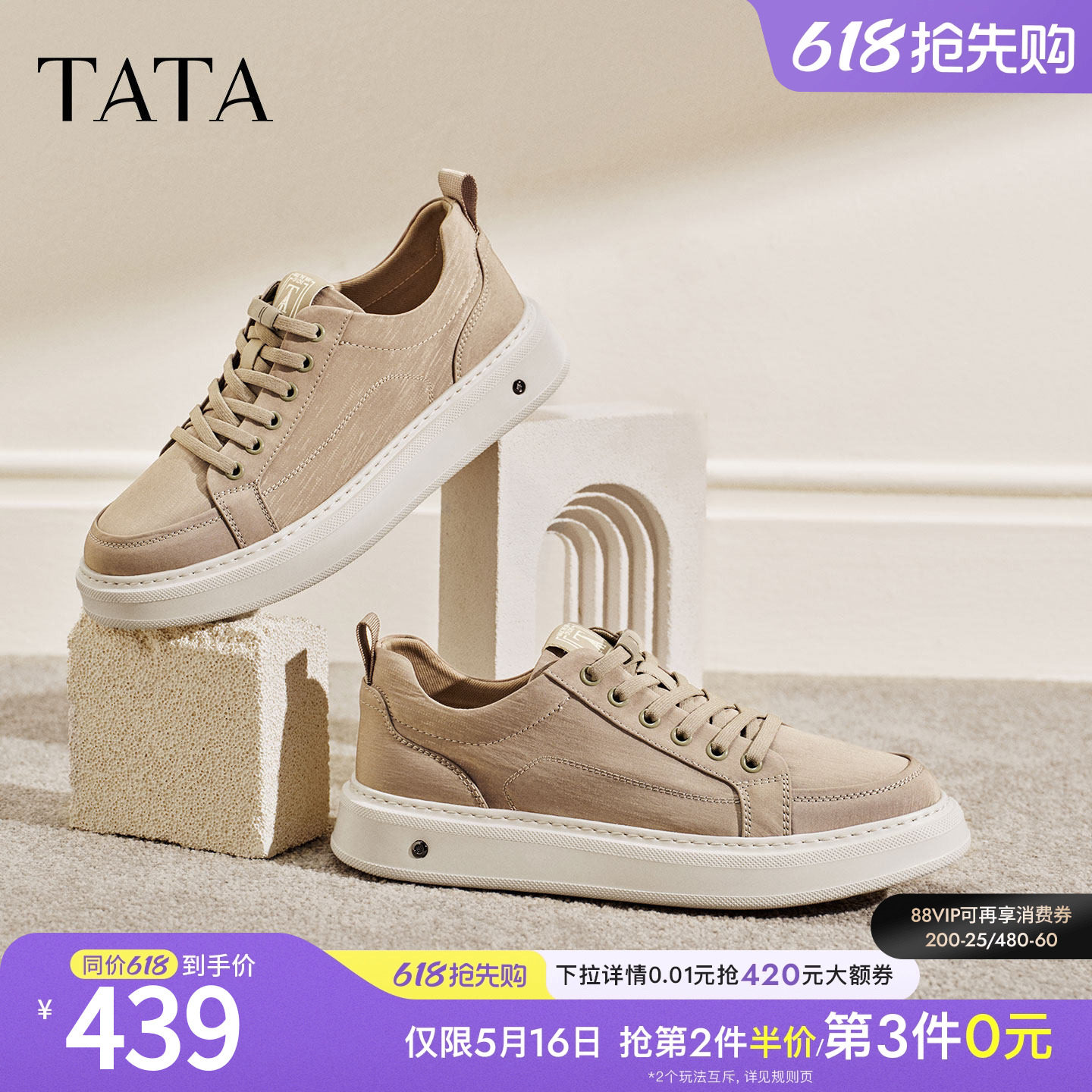 TATA他她男鞋2026夏季新款布鞋舒适百搭休闲鞋户外运动鞋VSZ01BM6