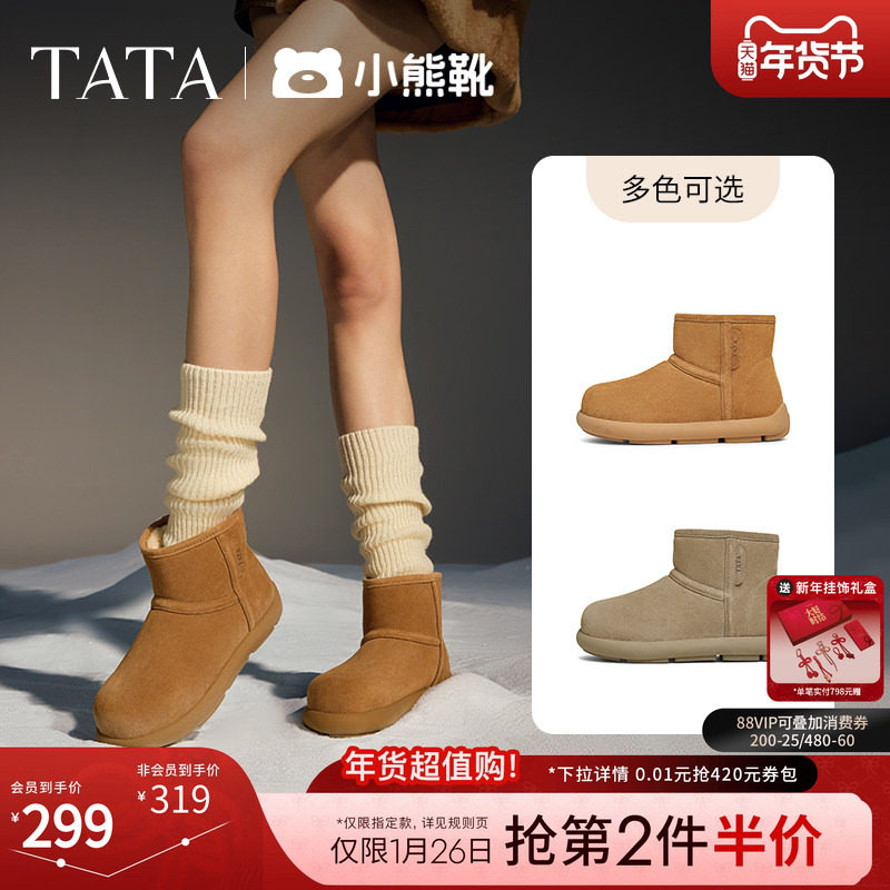 TATA他她小熊靴加绒雪地靴女靴毛毛靴子保暖短靴棉鞋2024CDK01DD4,女鞋,时尚雪地靴,淘宝优惠券,粉丝福利购,淘宝优惠卷