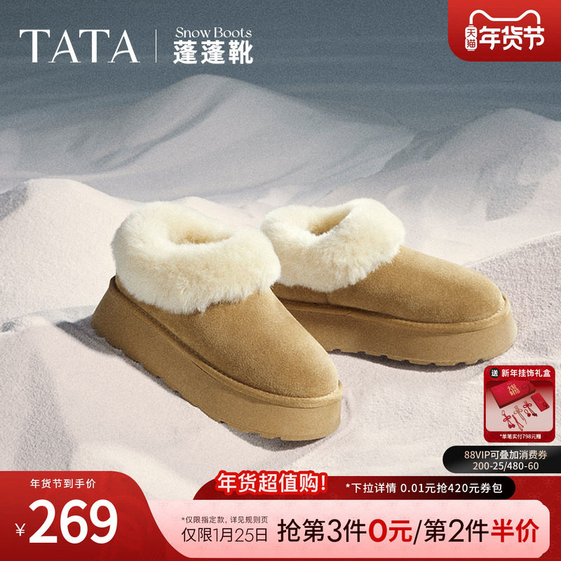 TATA他她厚底加绒拖鞋女鞋外穿保暖毛毛鞋单鞋雪地靴棉鞋WDX22DM4,女鞋,时尚雪地靴,淘宝优惠券,粉丝福利购,淘宝优惠卷