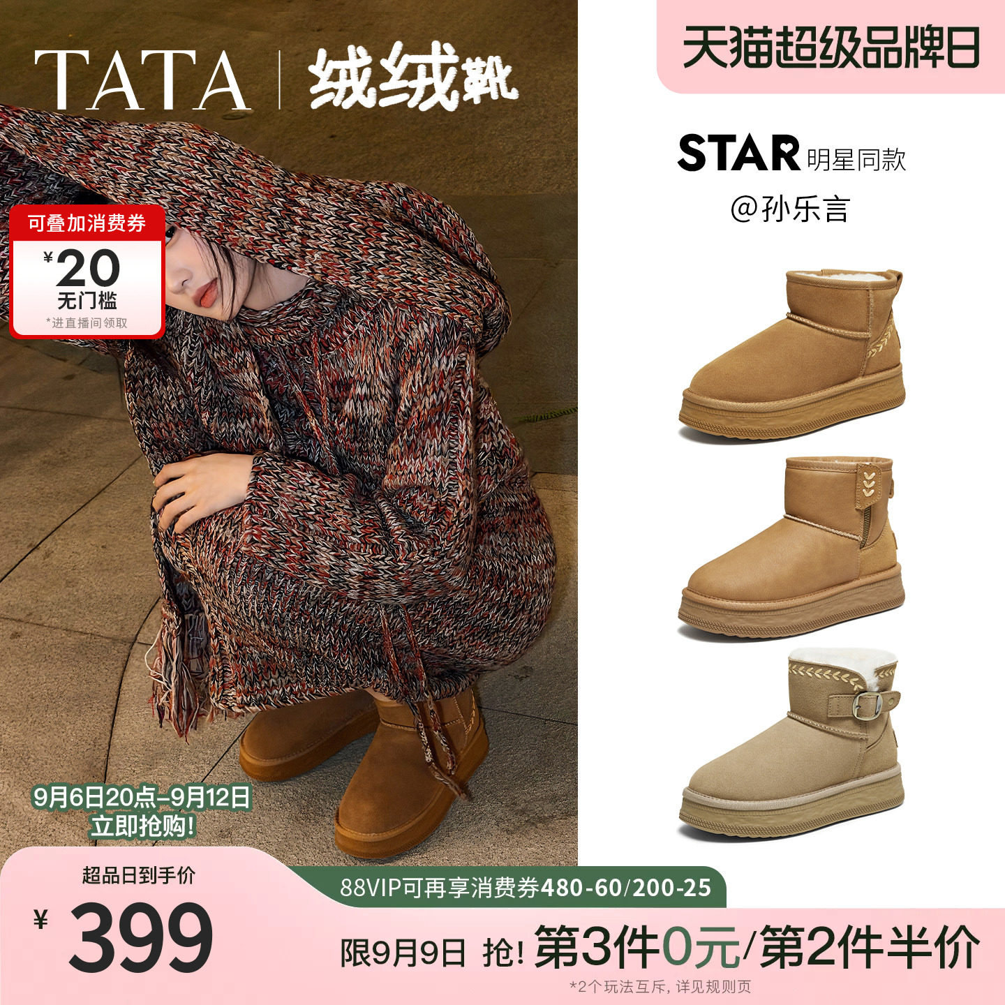 孙乐言同款TATA他她绒绒靴雪地靴女鞋加绒保暖冬毛毛棉鞋CWX01DD5