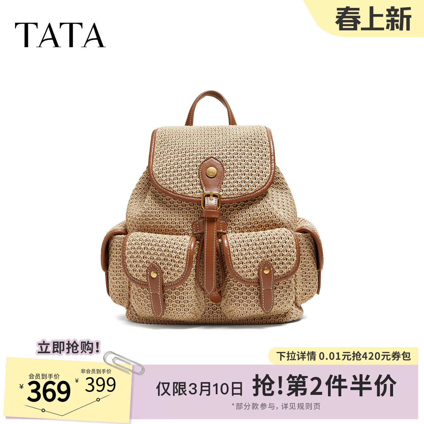 TATA他她女包2026夏季新款商场同款简约双肩包女休闲背包X3575BX6