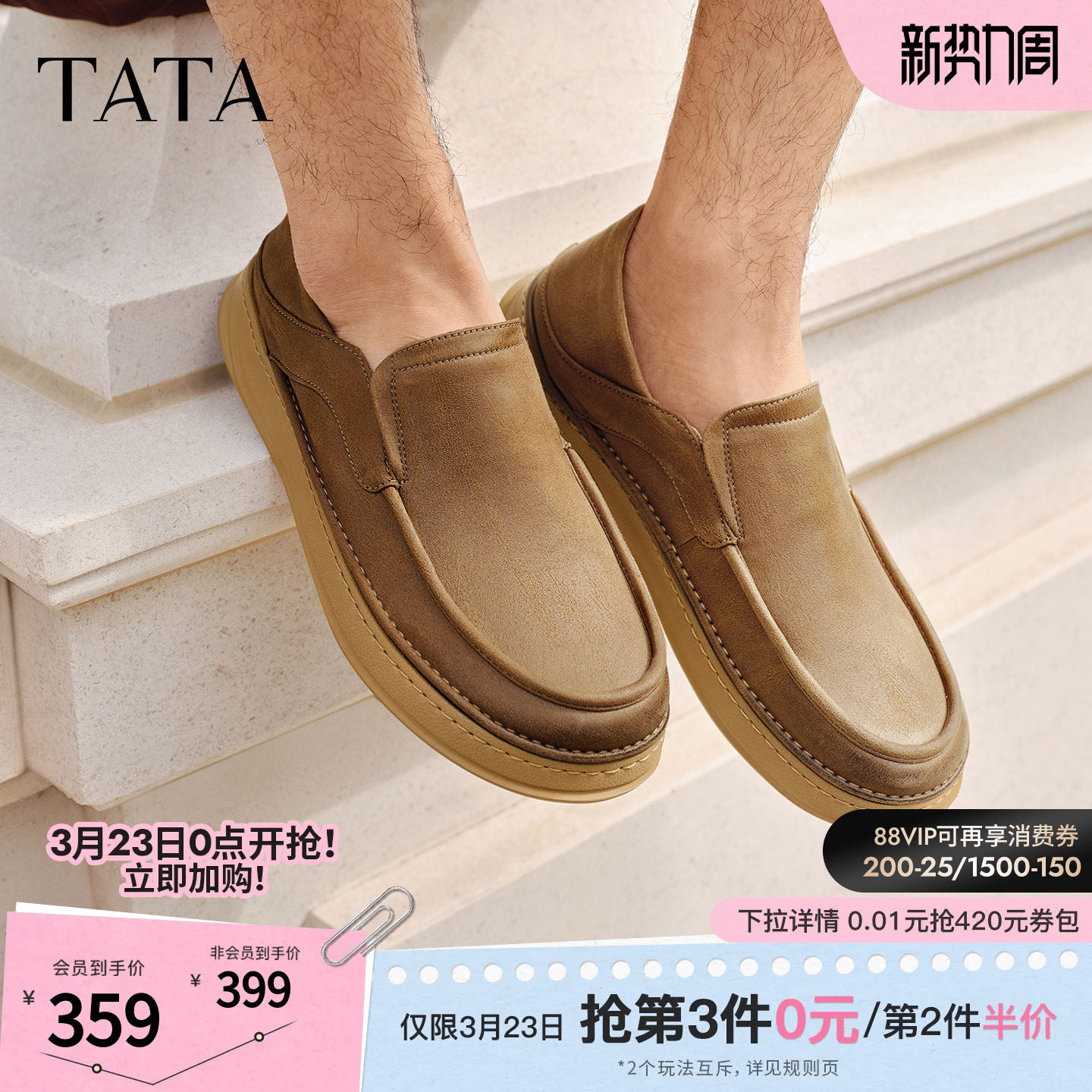 TATA他她男鞋2026春季新款布鞋舒适百搭休闲鞋黑色厚底鞋QHY01AM6