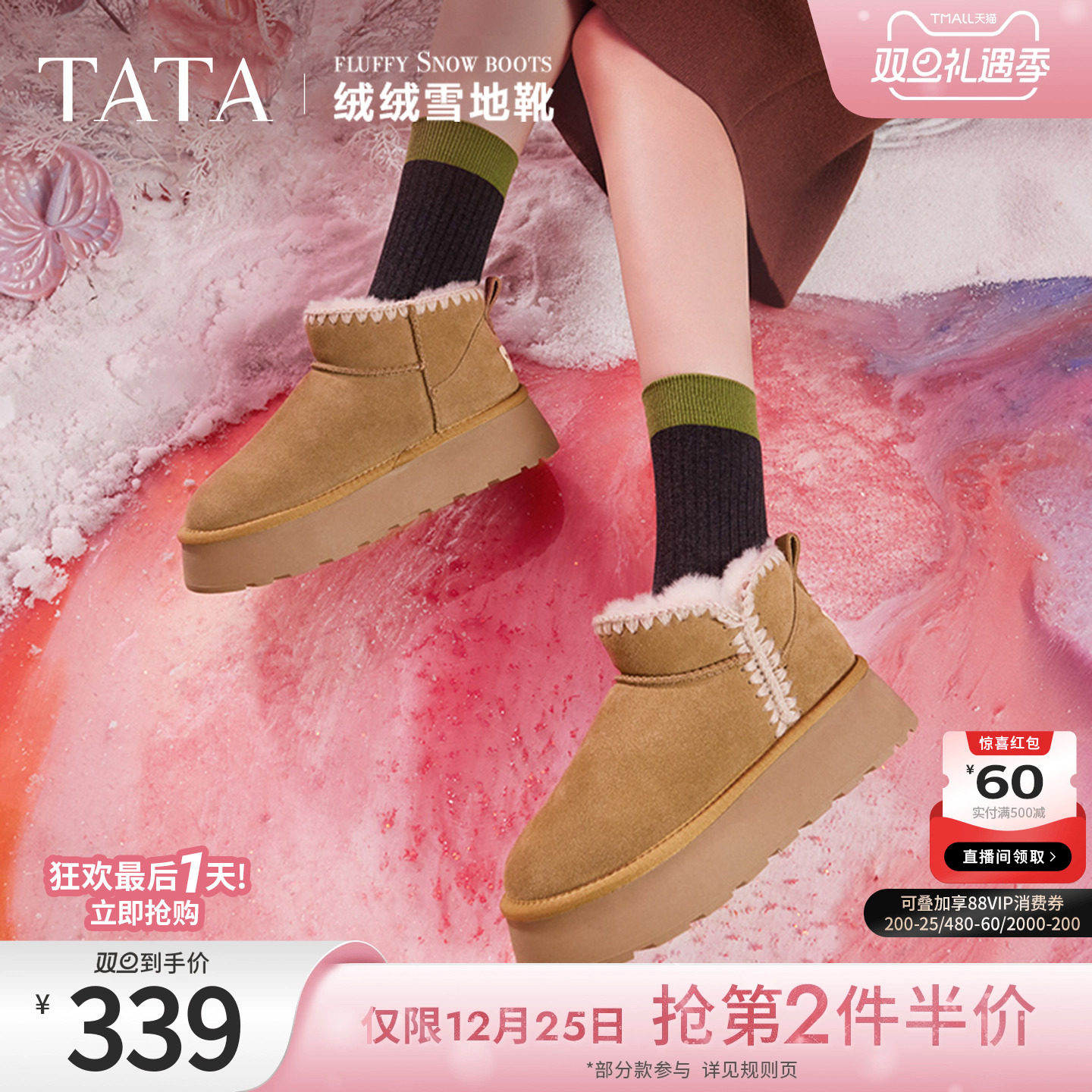 TATA他她棉靴奶油面包雪地靴冬季女厚底女靴加绒保暖毛毛防滑棉鞋 - 他她Tata官方旗舰店