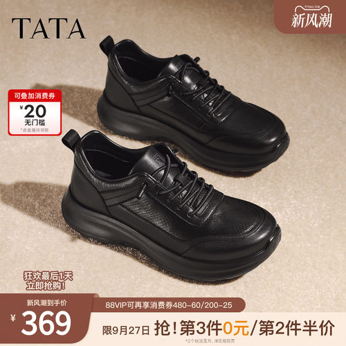 TATA他她男鞋2026秋季款黑色百搭舒适鞋潮流耐磨休闲鞋PKW01CM6