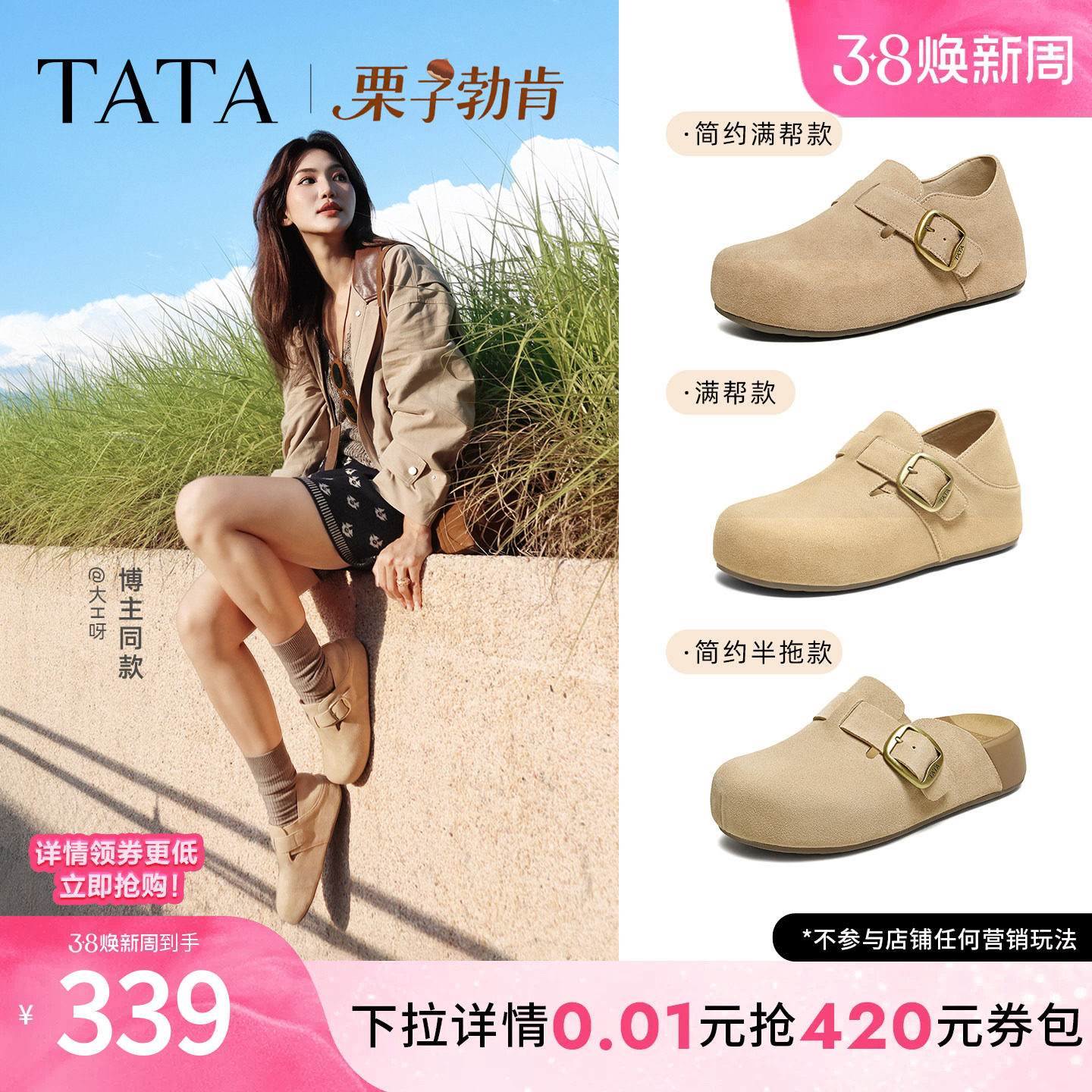 TATA他她栗子勃肯鞋新款外穿棉拖鞋厚底全包内增高女鞋休闲鞋子