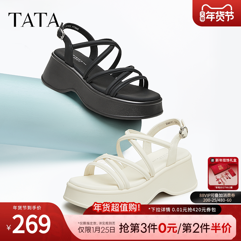 云朵凉鞋Tata他她黑色凉鞋女厚底增高运动凉鞋2024夏新款DWFT1BL4,女鞋,一字带凉鞋,淘宝优惠券,粉丝福利购,淘宝优惠卷