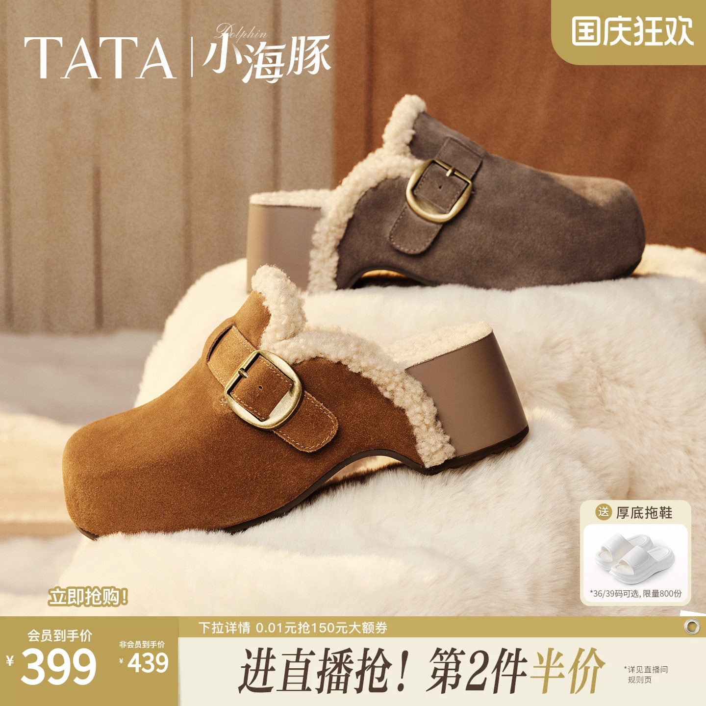 TATA他她小海豚加绒勃肯鞋女厚底拖鞋一脚蹬外穿毛毛单鞋CML17DH6