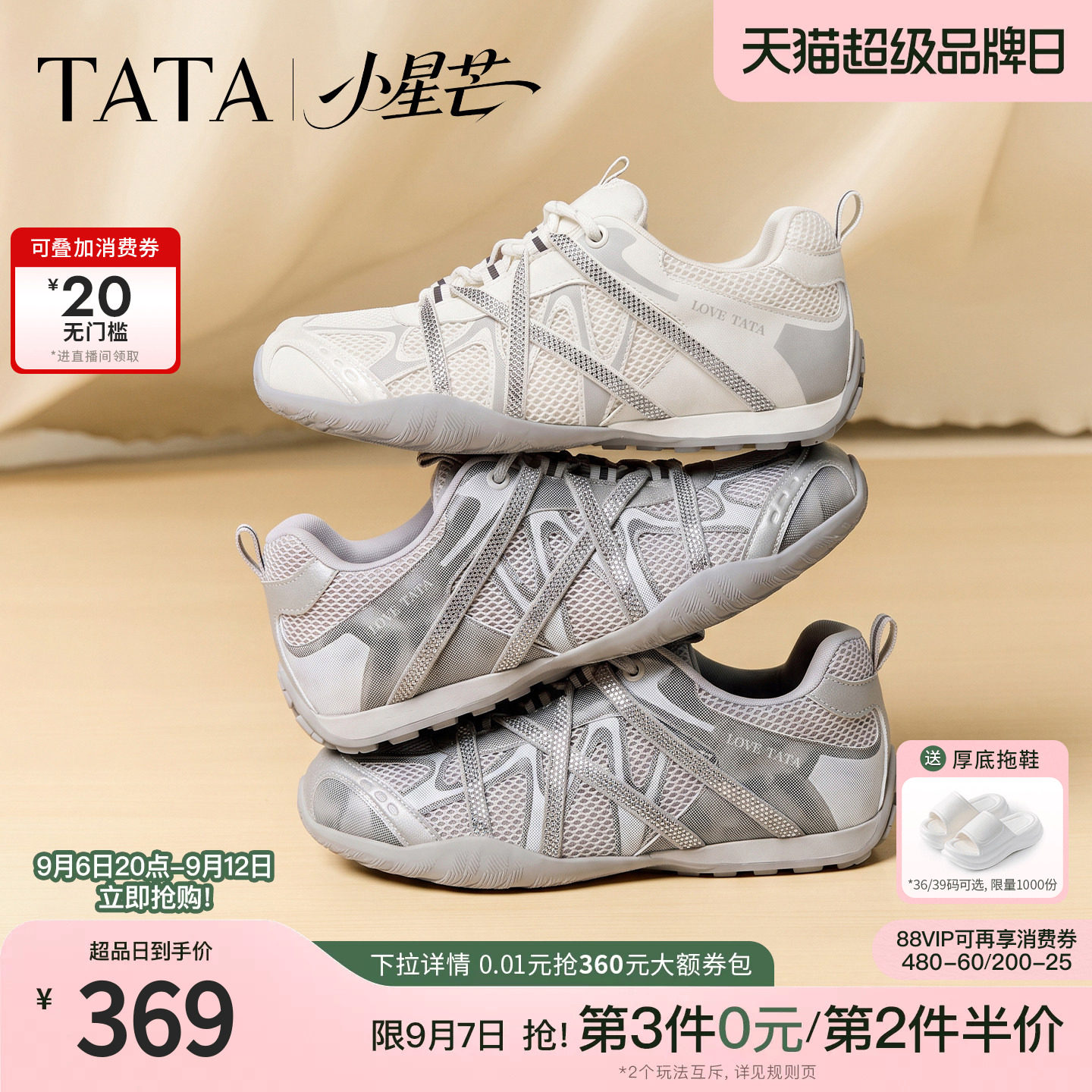 TATA他她小星芒女鞋运动鞋2026秋季潮流休闲阿甘鞋赤足鞋C2F01CM6