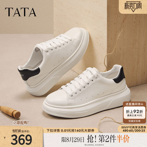 TATA他她男鞋秋季厚底增高休闲鞋简约百搭板鞋男士小白鞋OFY01AM6