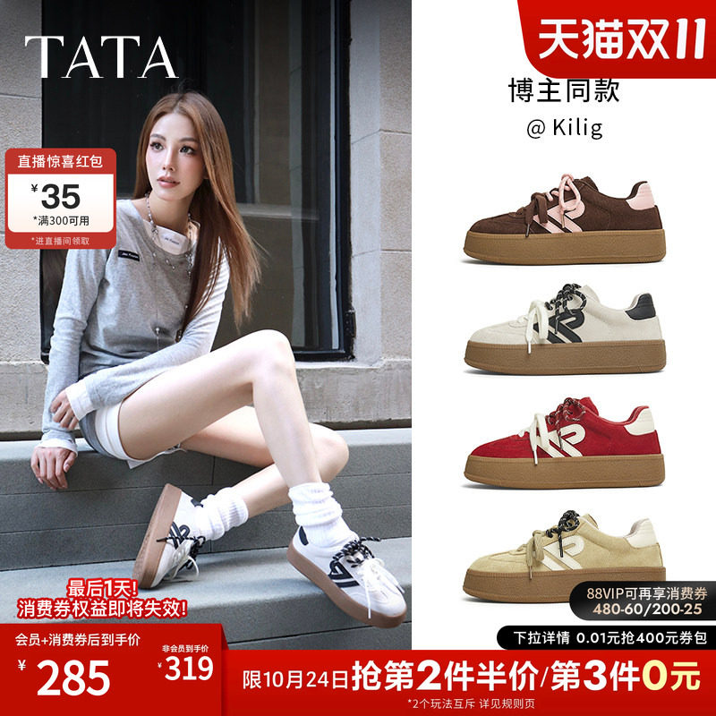 TATA他她糖心红色橡胶底包边德训鞋加绒板鞋秋季女鞋鞋子GLD02AM6