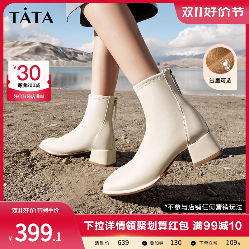 Tata他她法式通勤粗跟短靴女加绒方头瘦瘦靴子2023秋冬新WYX01DD3