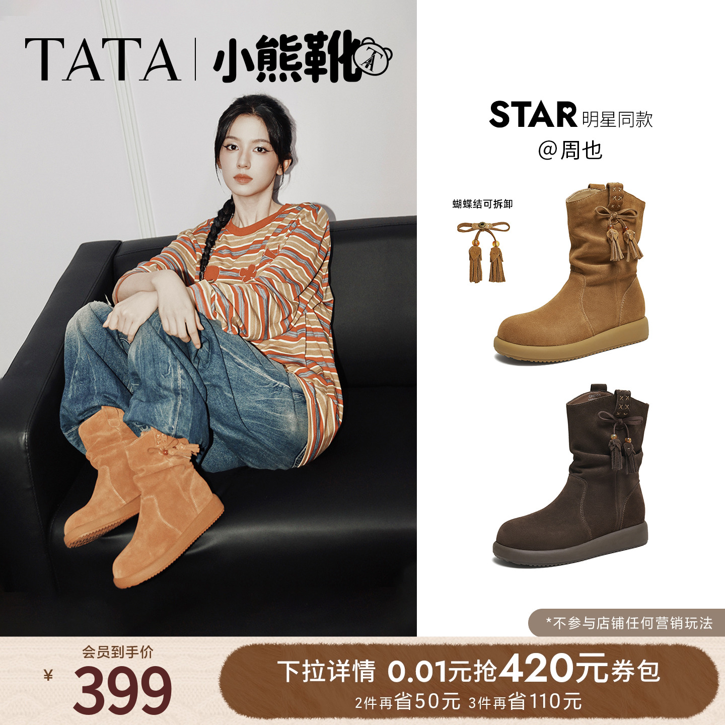 商场同款时尚百搭