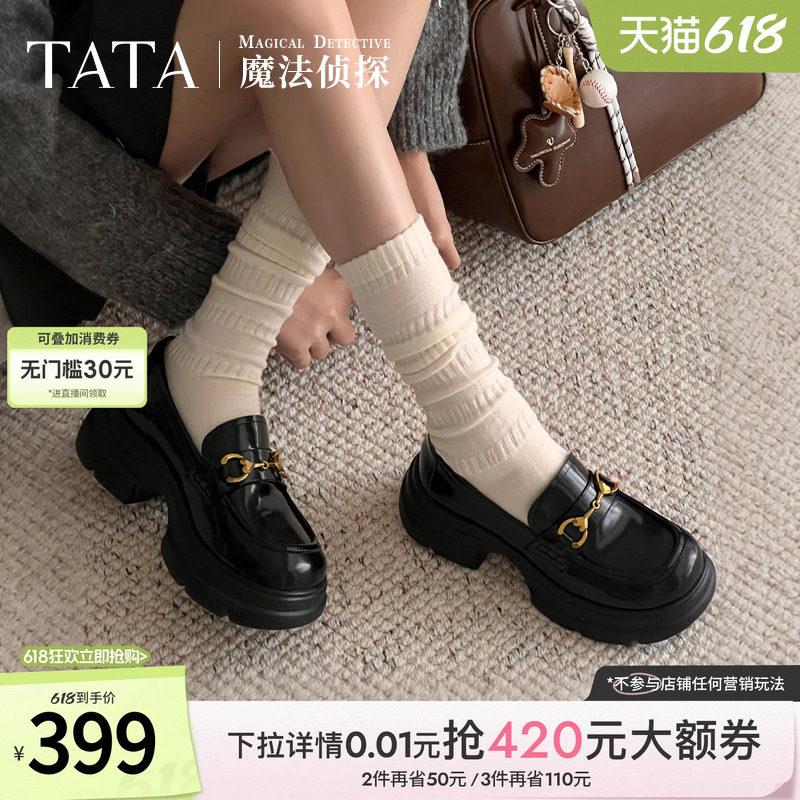 沈月同款TATA他她言家厚底乐福鞋女粗跟增高小皮鞋JK鞋女7GZ21AA6