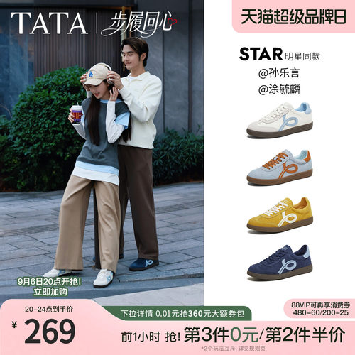 百搭轻便休闲运动