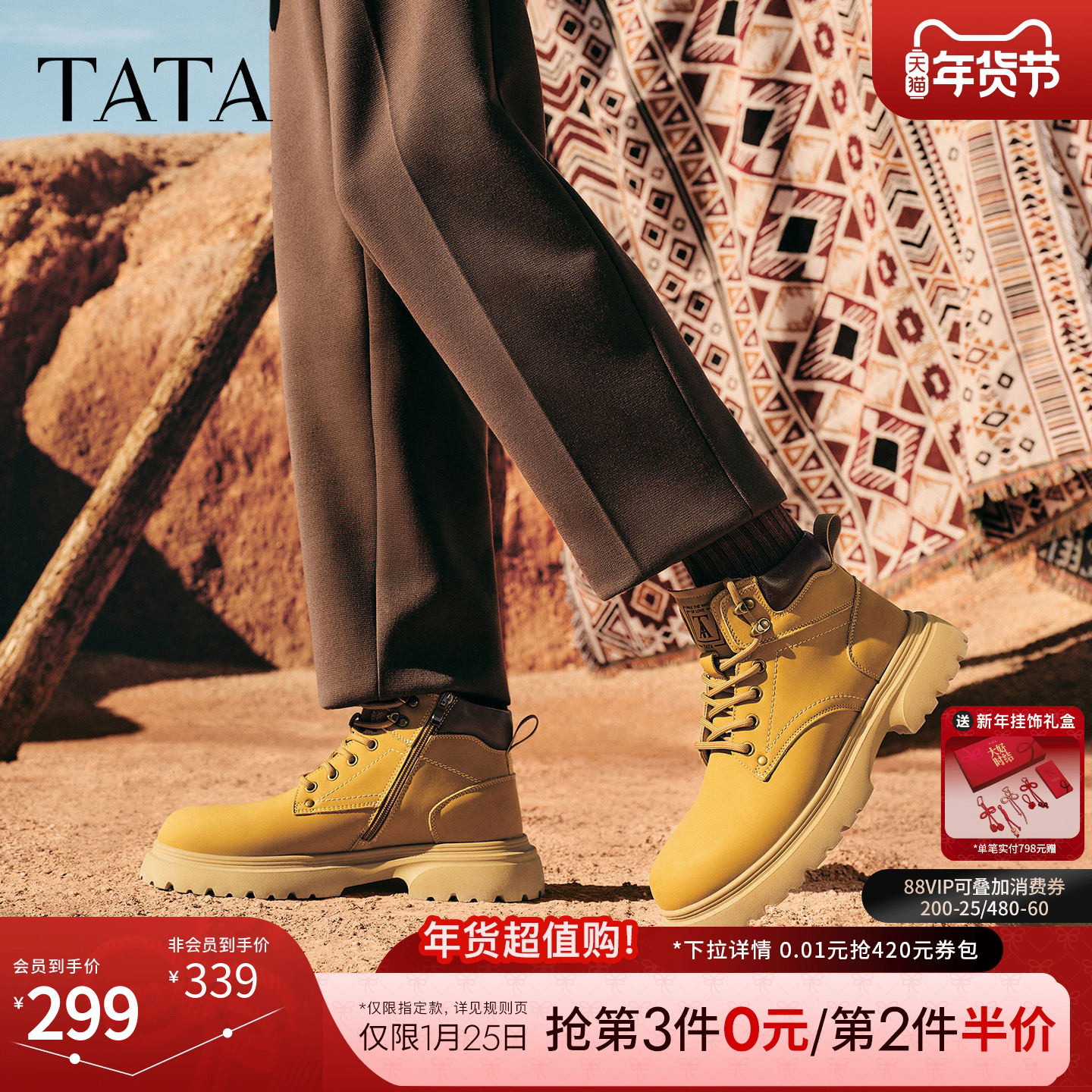 TATA他她男靴子2025冬季大黄靴百搭休闲男鞋新款工装靴VPQ01DD5,淘宝优惠券,粉丝福利购,淘宝优惠卷