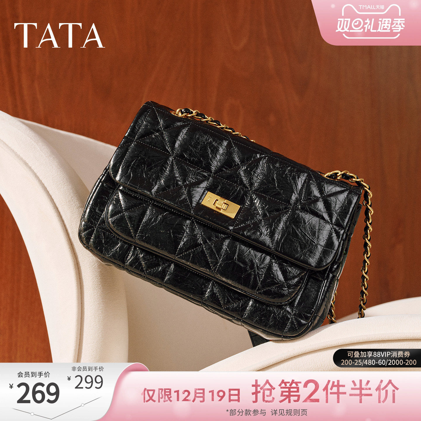 TATA他她女包2025冬季新款通勤轻奢小方包单肩百搭斜挎包X3514DX5