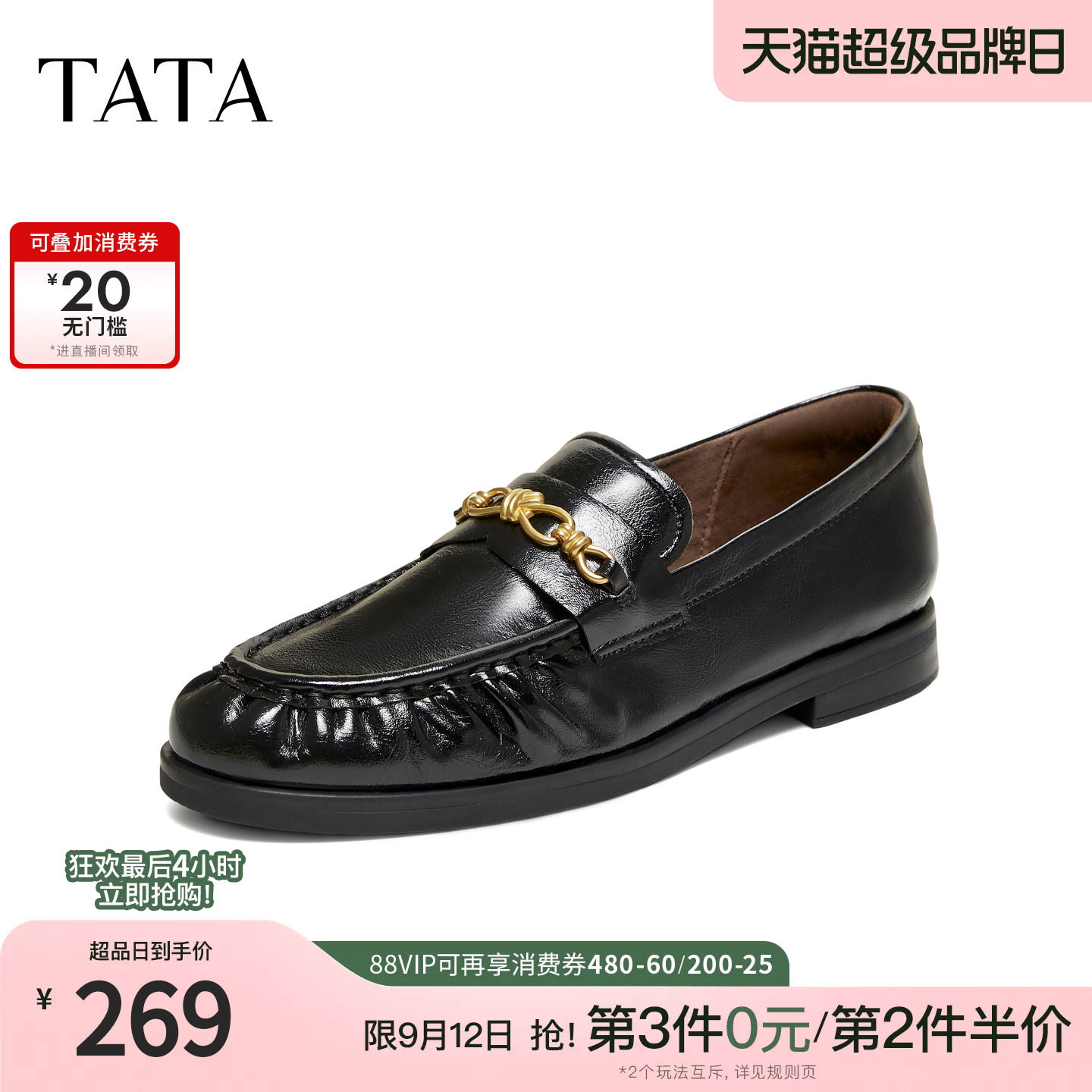 TATA他她时尚休闲小皮鞋褶皱乐福鞋女平底单鞋百搭2026新7A829AA6