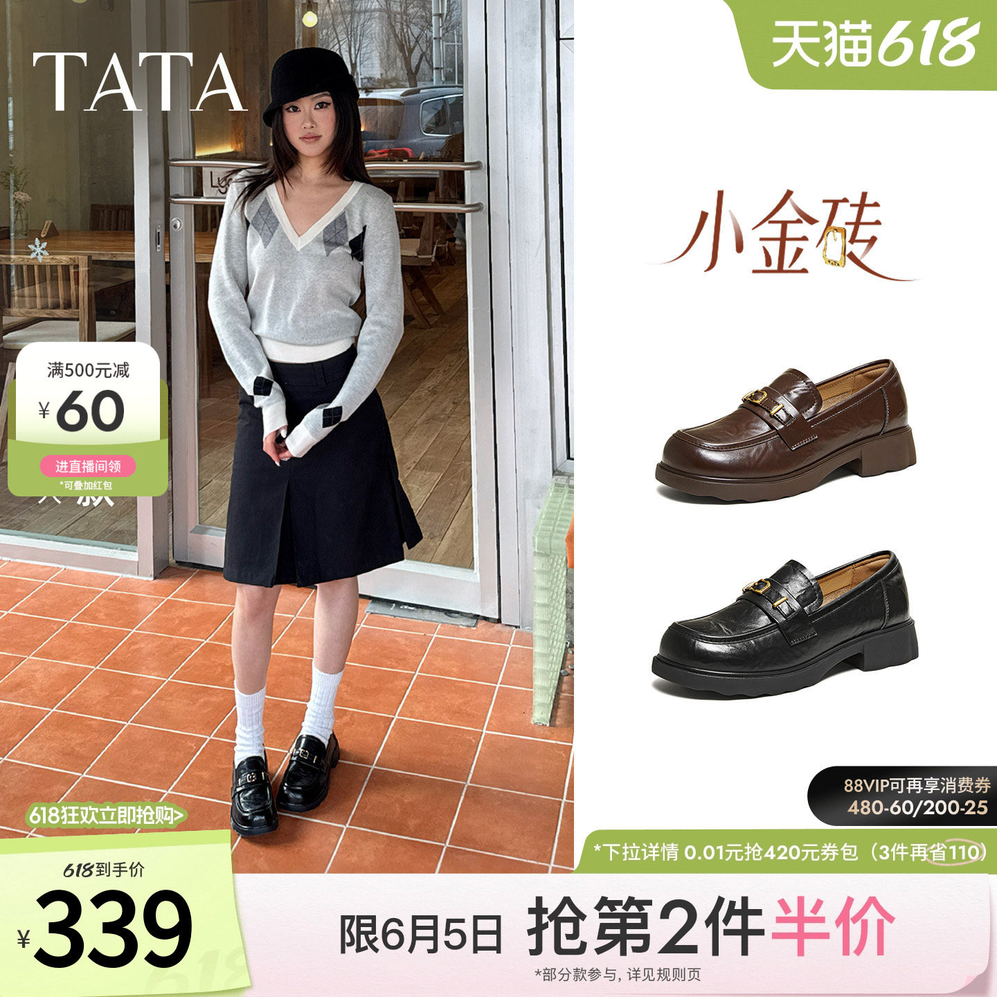 TATA他她小金砖黑色乐福鞋女英伦风厚底小皮鞋单鞋女羊皮2026新款