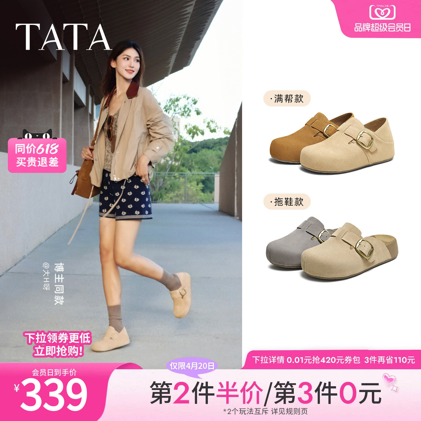 TATA他她女鞋春季勃肯鞋外穿棉鞋厚底休闲鞋毛毛鞋拖鞋4UL01CH5