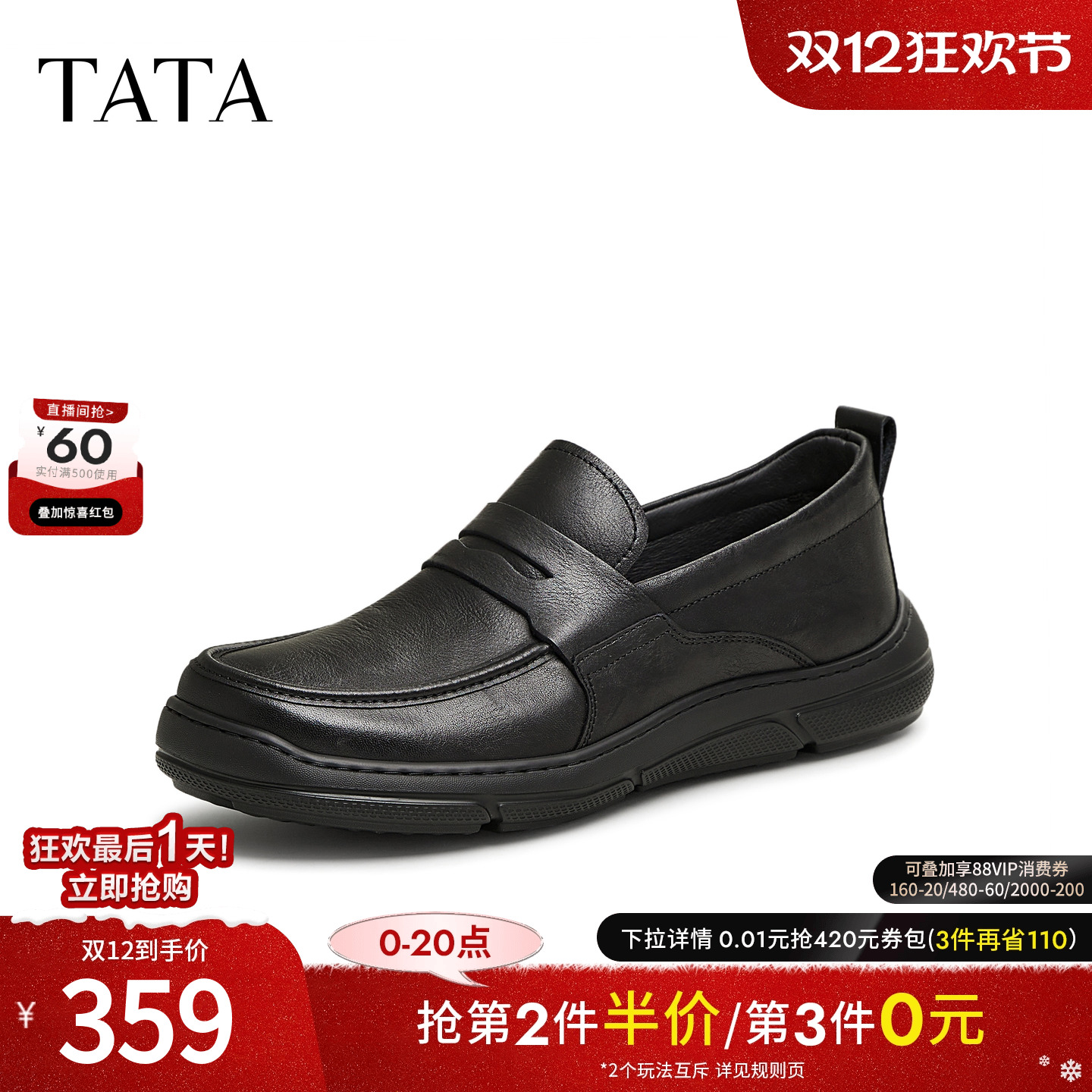 TATA他她一脚蹬软底乐福鞋男士商务休闲皮鞋爸爸鞋2025新MFG04AM5