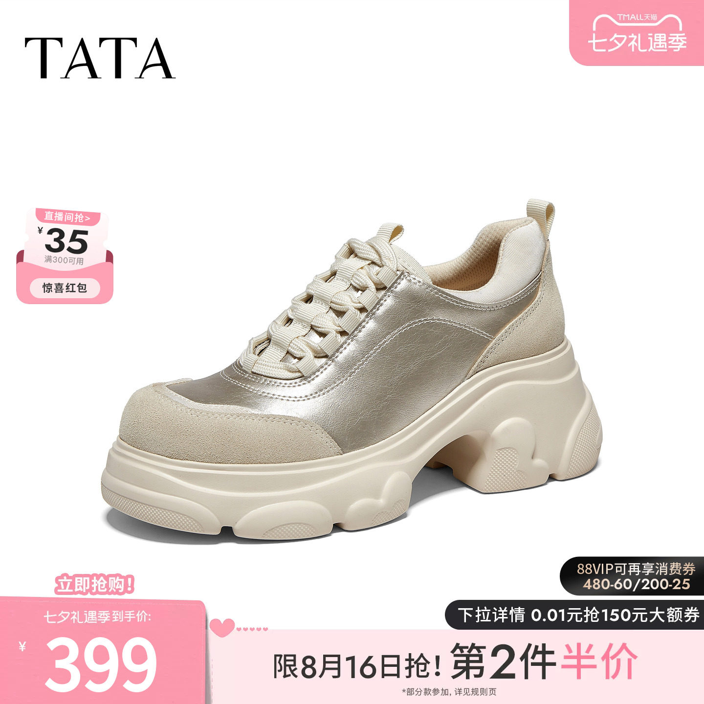 TATA他她女鞋2026秋季新款英伦风牛津鞋简约厚底运动鞋CEG28CM6