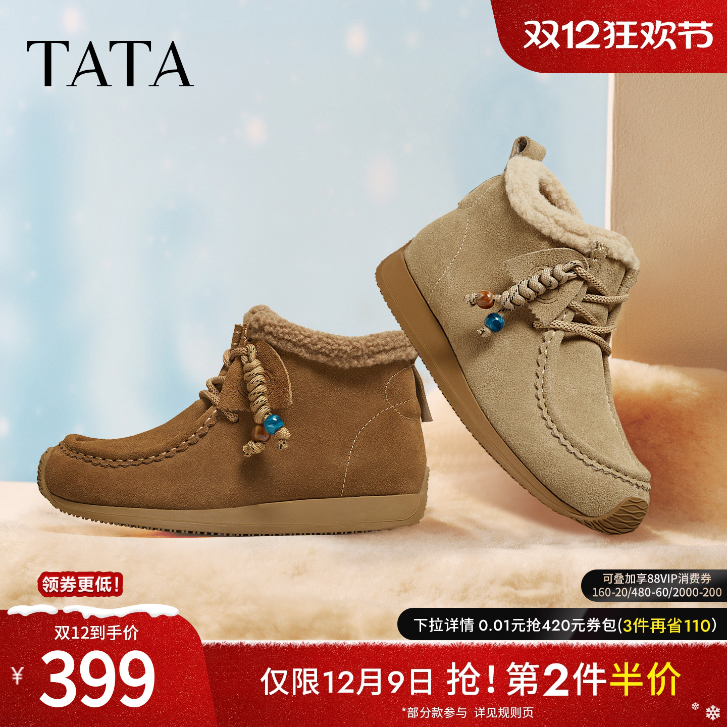 商场同款女保暖时尚休闲