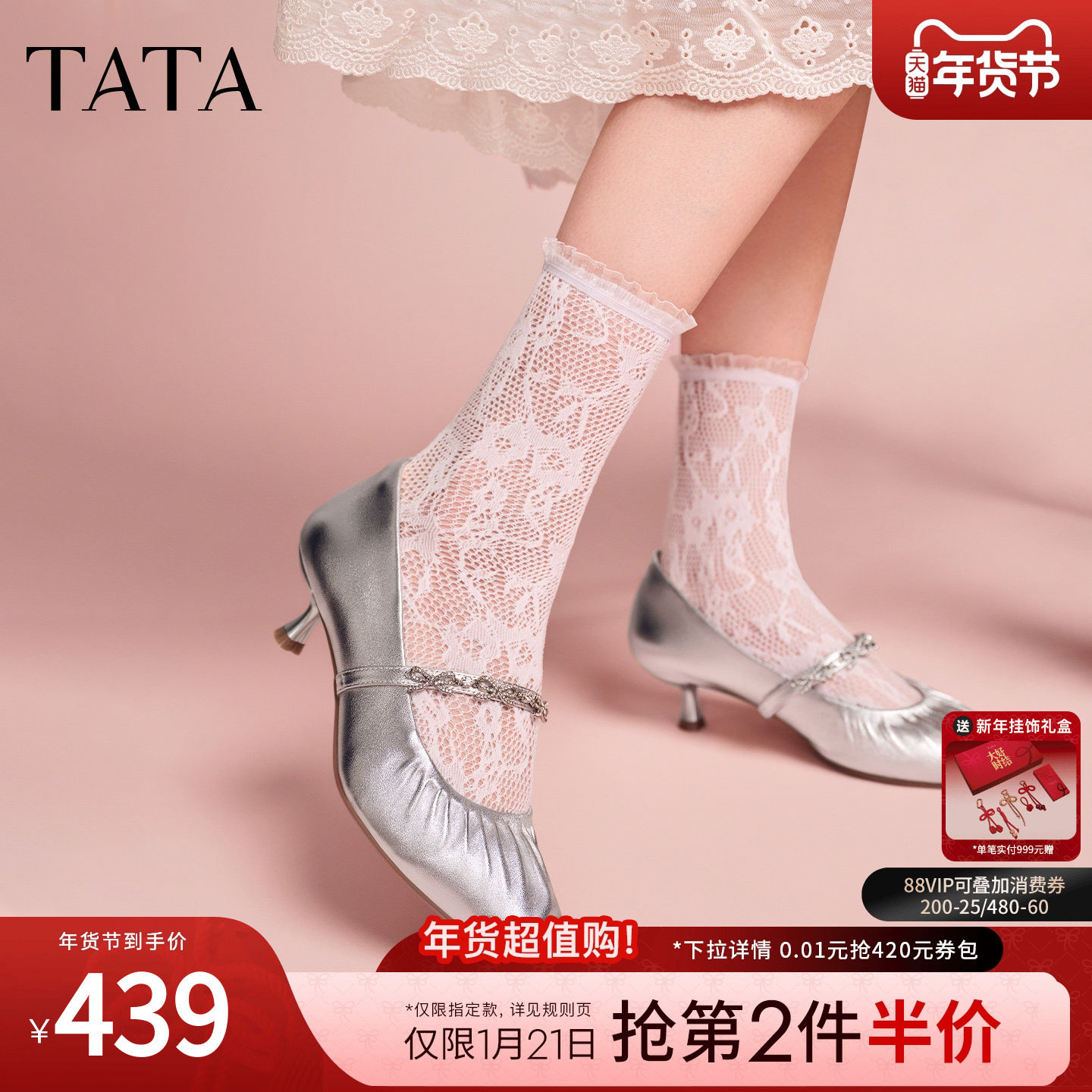 TATA他她女鞋2026羊皮尖头高跟鞋浅口单鞋休闲鞋玛丽珍鞋NZL01AQ6,女鞋,玛丽珍鞋,淘宝优惠券,粉丝福利购,淘宝优惠卷