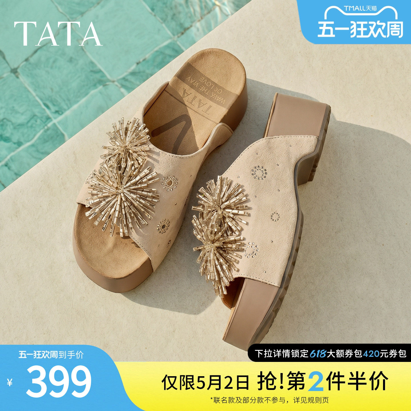 TATA他她拖鞋2026夏季新款凉鞋百搭时尚厚底勃肯凉拖鞋CML08BT6