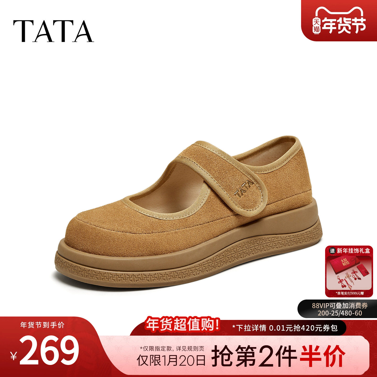 TATA他她女鞋2025冬新款复古厚底玛丽珍鞋浅口休闲勃肯鞋YPF02CQ5,女鞋,勃肯鞋/软木鞋,淘宝优惠券,粉丝福利购,淘宝优惠卷