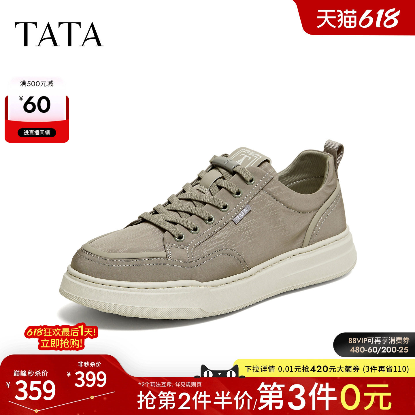 TATA他她布鞋男2026秋季新款厚底鞋透气休闲鞋潮流鞋子VB901CM6