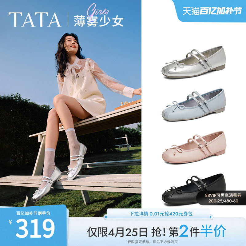 TATA他她薄雾少女银色玛丽珍鞋女平底芭蕾舞真皮单鞋子7A603AQ5