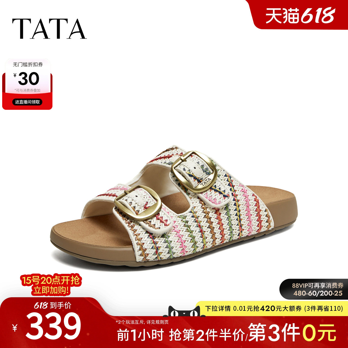 TATA他她彩虹编织勃肯鞋2026夏厚底一脚蹬休闲鞋外穿拖鞋CAQ03BT6