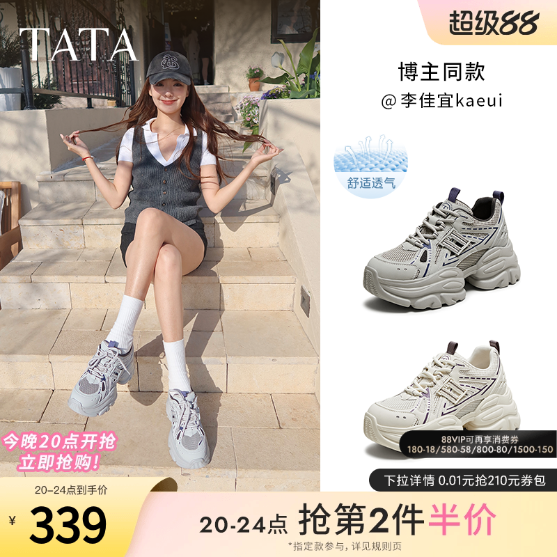 时尚休闲百搭女老爹鞋