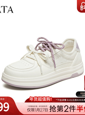 TATA他她女鞋2026夏季新款小白鞋透气百搭休闲鞋厚底板鞋CNA01BM6