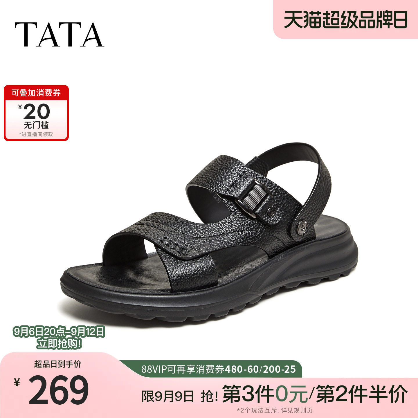 TATA他她男鞋2026夏季新款黑色沙滩鞋时尚百搭厚底凉鞋男VC101BL6图片