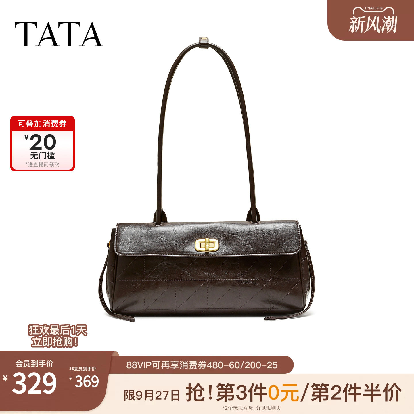 TATA他她腋下包女黑色气质简约2026冬新款软面百搭单肩包X3617DX6