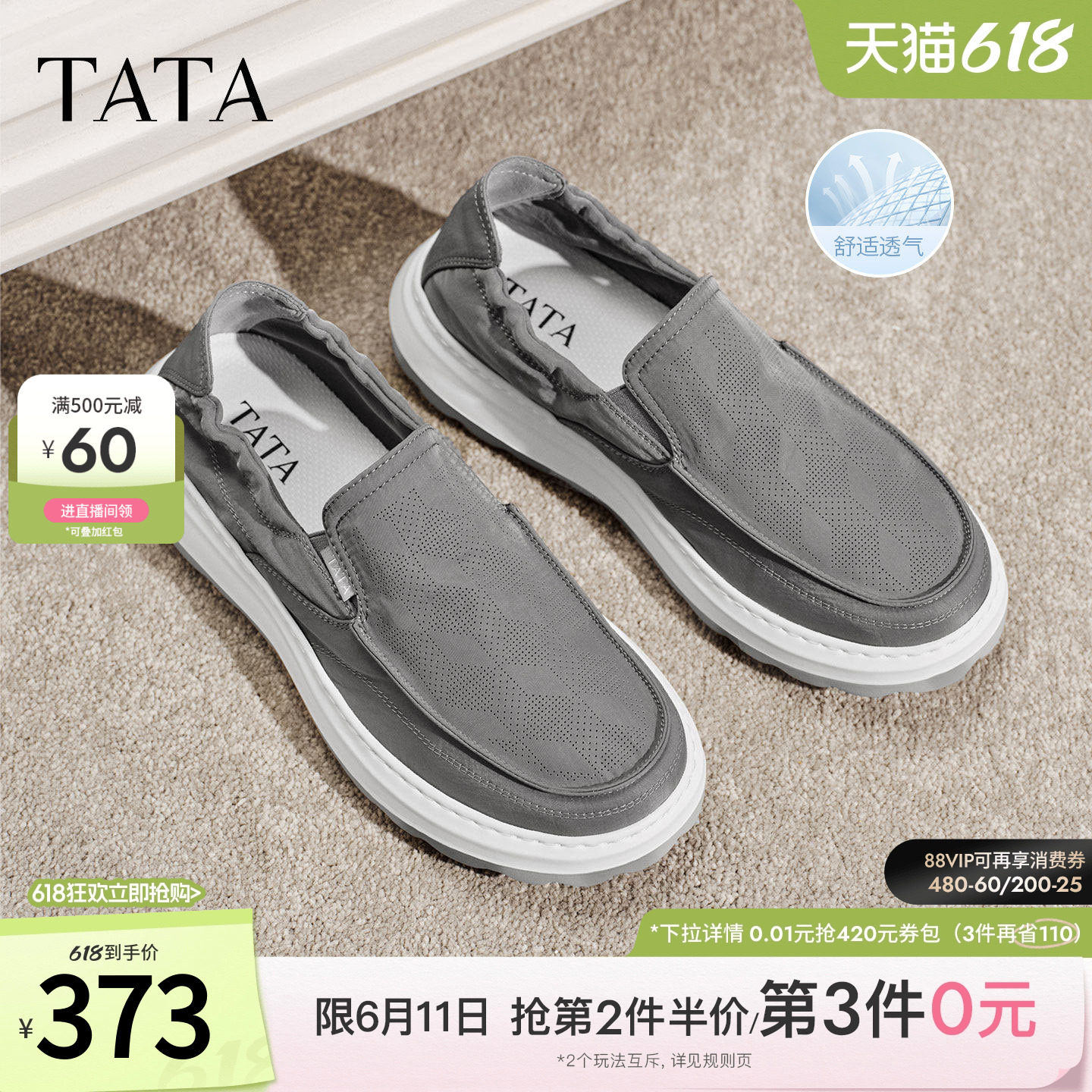 【父亲节礼物】TATA他她男鞋夏季布鞋黑色运动鞋休闲鞋QJL01BM6