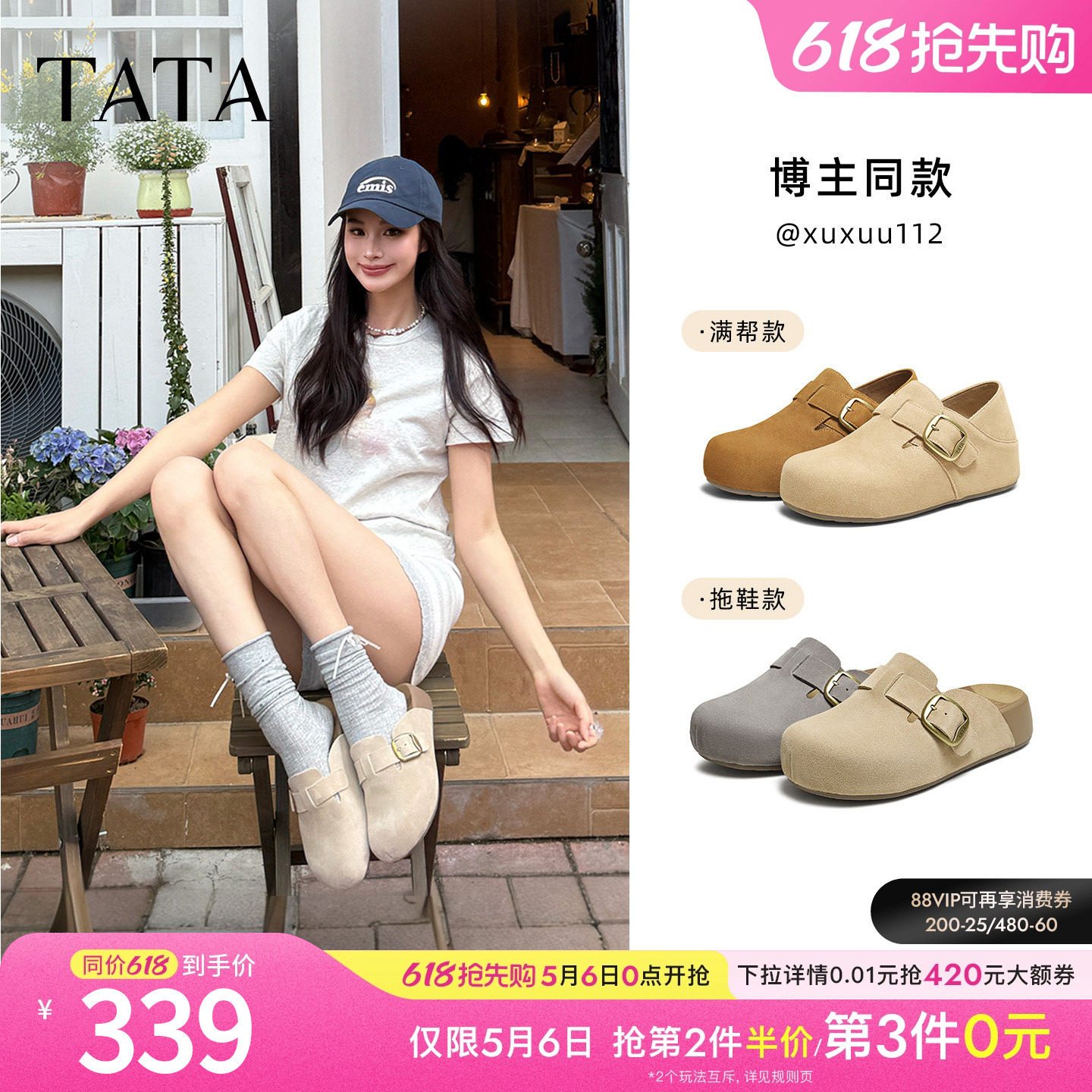 TATA他她女鞋春季勃肯鞋可外穿增高厚底休闲鞋包头拖鞋4UL01CH5