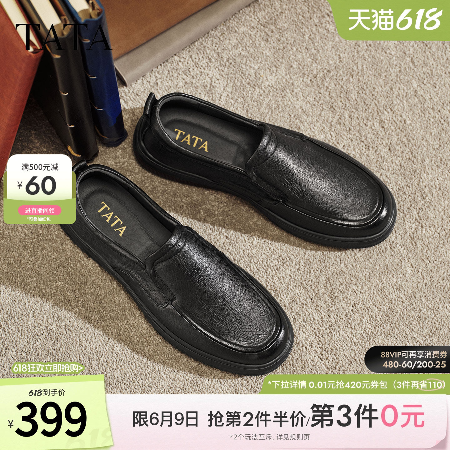 TATA他她男鞋2026春季新款皮鞋时尚休闲鞋黑色商务鞋子QHT01AM6