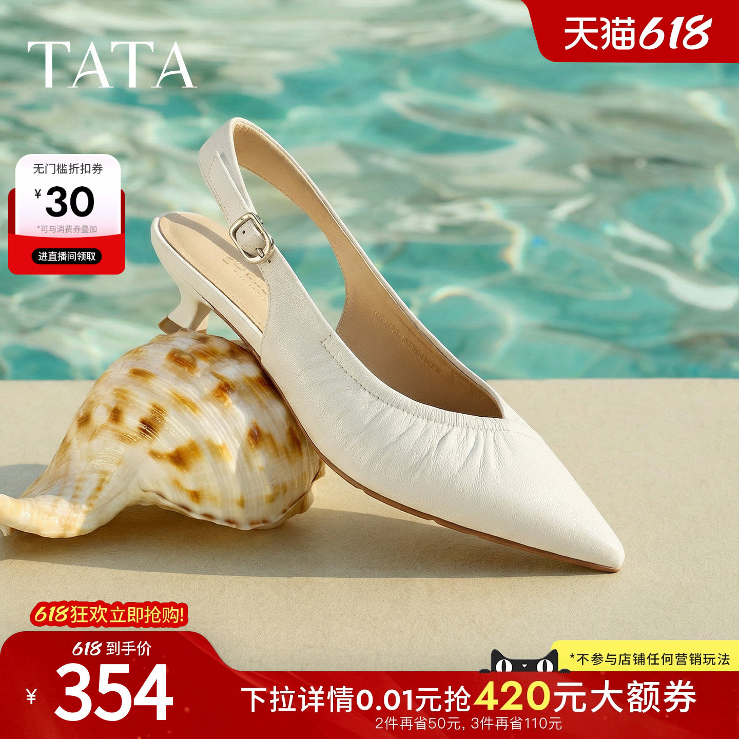 TATA他她细跟高跟鞋气质包头小猫跟凉鞋女后空单鞋2026新U3D01BH6