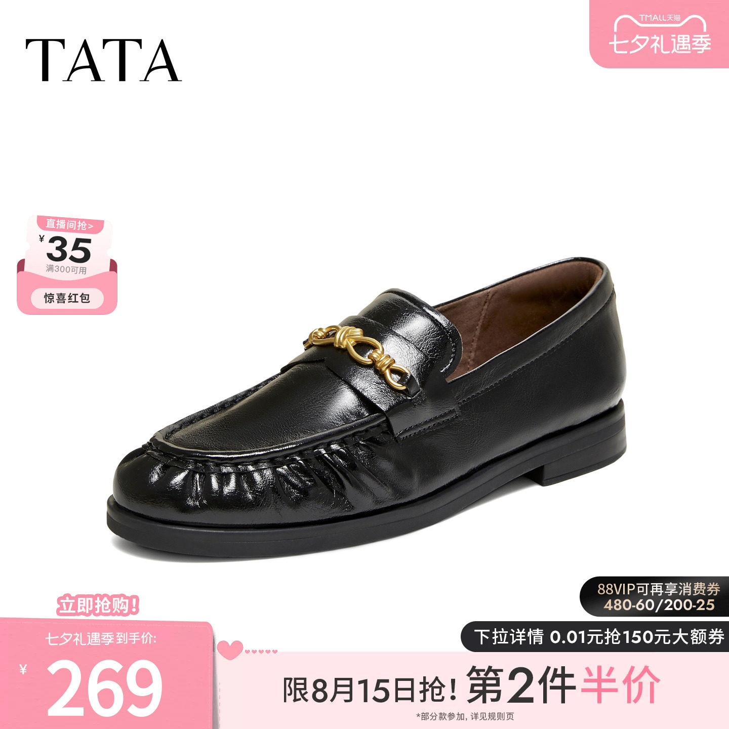 TATA他她时尚休闲小皮鞋褶皱乐福鞋女平底单鞋百搭2026新7A829AA6