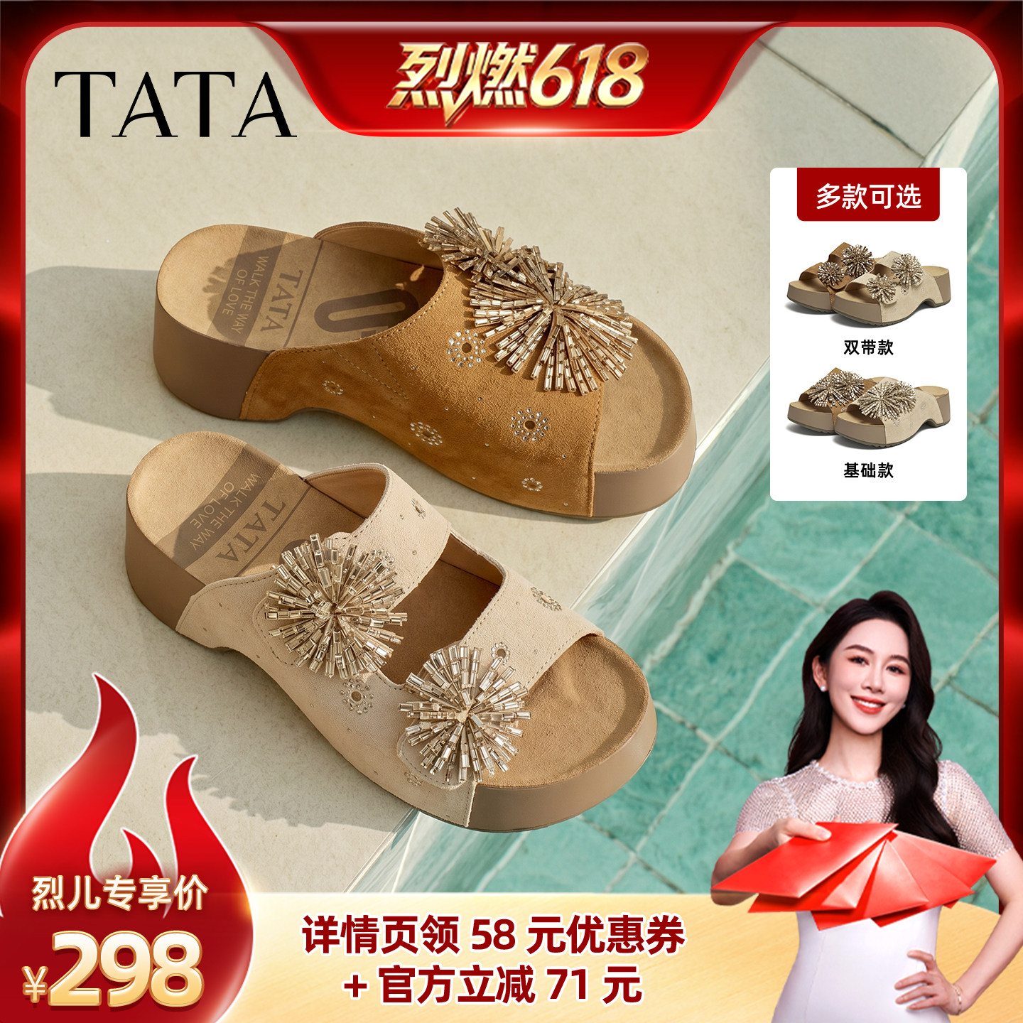 【烈儿宝贝直播间】TATA他她海豚朵朵凉拖鞋百搭时尚厚底勃肯鞋