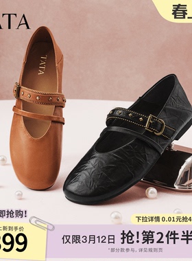 TATA他她黑色平底鞋女气质真皮玛丽珍鞋女休闲单鞋2026新XTT02AQ6