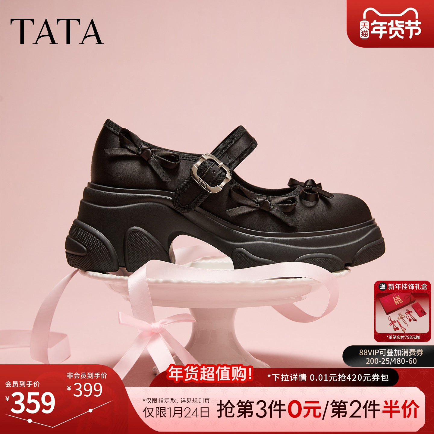 TATA他她厚底玛丽珍鞋女黑色休闲运动鞋单鞋女鞋2026新款CEG13AQ6,女鞋,玛丽珍鞋,淘宝优惠券,粉丝福利购,淘宝优惠卷