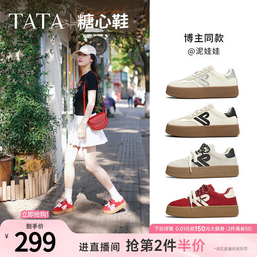 TATA他她休闲厚底德训鞋