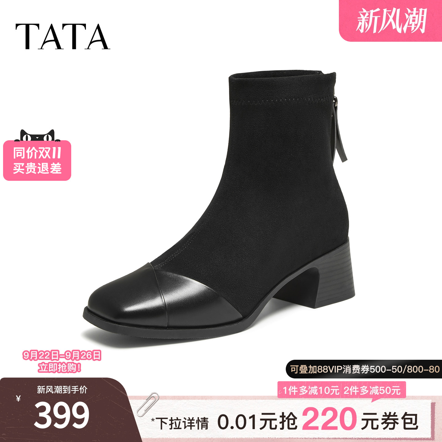 时装靴女百搭短靴