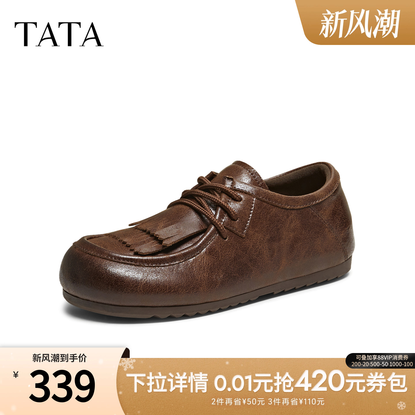 穿时尚简约百搭