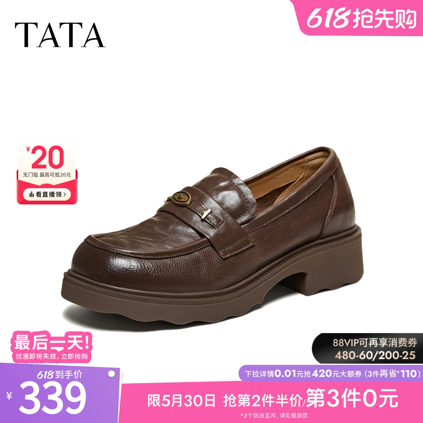 TATA他她厚底乐福鞋女羊皮复古小皮鞋女休闲单鞋2026新款U2K01AA6