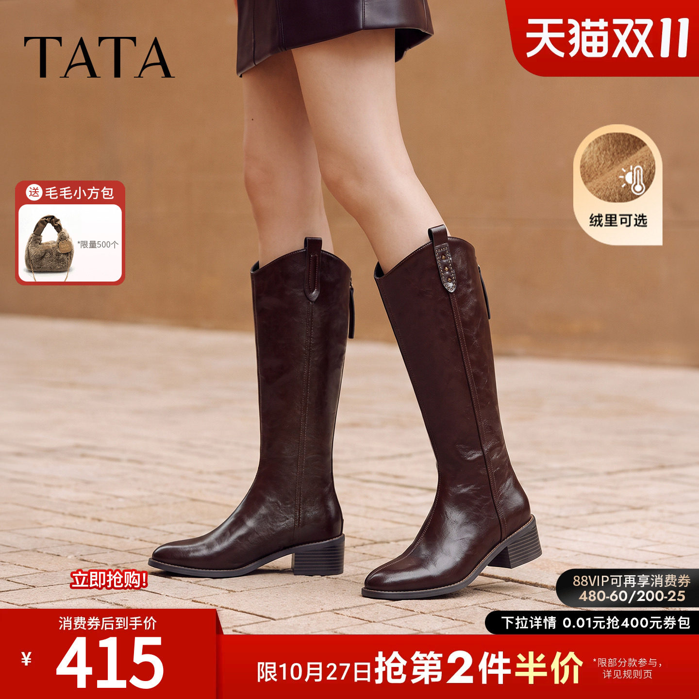 TATA他她尖头西部靴女长靴大筒围高靴加绒骑士靴2026冬新UVF03DG6